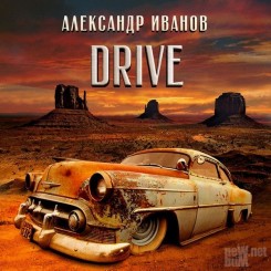 1398238731_aleksandr-ivanov-drive-2014